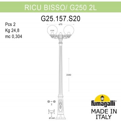 Наземный фонарь GLOBE 250 G25.157.S20.VZF1R Fumagalli