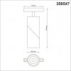 Трековый светильник Shino 358547 цилиндр белый Novotech