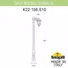 Наземный фонарь Saba K22.156.S10.VYF1R белый Fumagalli