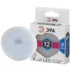 Лампочка светодиодная  LED GX-12W-840-GX53 ЭРА