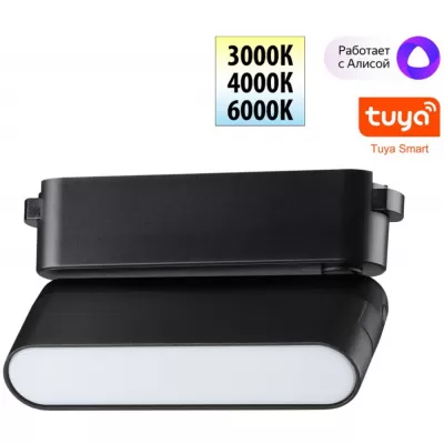 Трековый светильник Easy 359466 Novotech