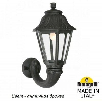 Настенный фонарь уличный Anna E22.132.000.BXF1R Fumagalli