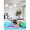 Потолочная люстра  697/3P белая конус Escada