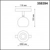 Трековый светильник SHINO FLUM 358394 форма шар белый Novotech