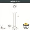 Наземный светильник Sauro D15.555.000.BYF1R цилиндр белый Fumagalli