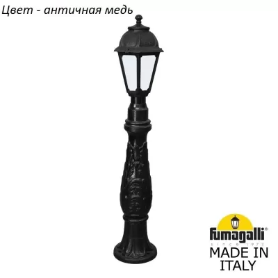 Наземный фонарь Saba K22.162.000.VYF1R Fumagalli