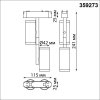 Трековый светильник Smal 359273 цилиндр белый Novotech