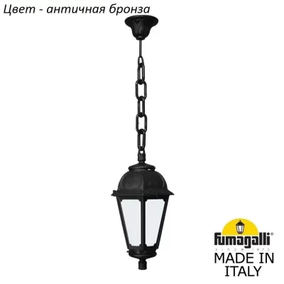 Уличный светильник подвесной Saba K22.120.000.BYF1R Fumagalli