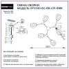 Стеклянная потолочная люстра Betney SF3330/6C-BK-CR-SMK Seven Fires