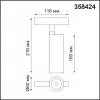 Трековый светильник Flum 358424 черный цилиндр Novotech