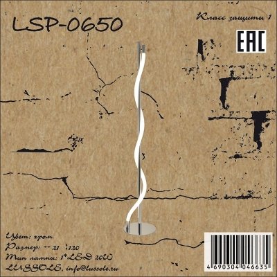 Торшер  LSP-0650 Lussole