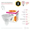 Лампочка светодиодная  LED Lense MR16-8W-827-GU5.3 ЭРА