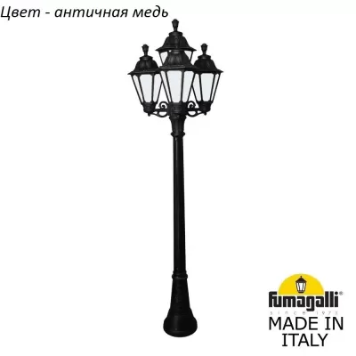Наземный фонарь Rut E26.158.S31.VYF1R Fumagalli Уличный