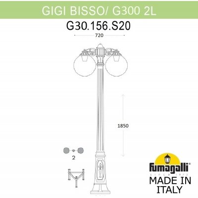 Наземный фонарь GLOBE 300 G30.156.S20.AXF1RDN Fumagalli