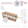 Лампочка светодиодная  LED GX-10W-865-GX53 R (10-PACK) ЭРА