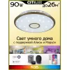 Потолочный светильник Старлайт CL703A83G белый Citilux