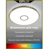 Потолочный светильник Старлайт CL703A83G белый Citilux