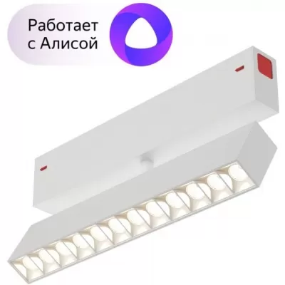 Трековый светильник Smart DK8006-WH Denkirs дания