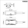 Токопровод Smal 135222 Novotech