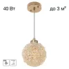 Хрустальный подвесной светильник Cloudy CL323012 прозрачный форма шар Citilux