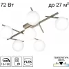 Потолочная люстра Dorsy CL223161 белая форма шар Citilux