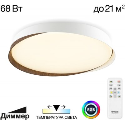 Потолочный светильник Bonny CL754450G Citilux