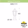 Наземный фонарь Anna E22.111.000.WYF1R белый Fumagalli