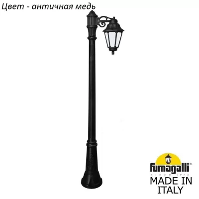 Наземный фонарь Anna E22.156.S10.VYF1R Fumagalli