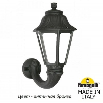 Настенный фонарь уличный Anna E22.132.000.BYF1R Fumagalli