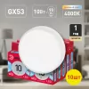 Лампочка светодиодная  LED GX-10W-840-GX53 R (10-PACK) ЭРА