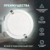 Точечный светильник  LED 17-24-4K круглый ЭРА