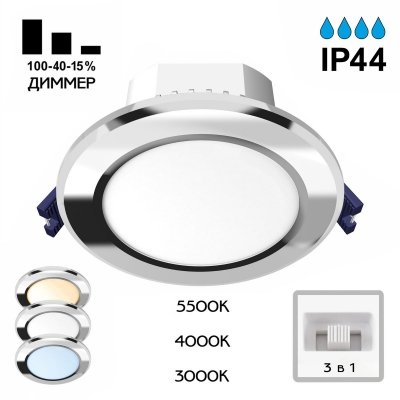 Точечный светильник Акви CLD008111V Citilux для ванной