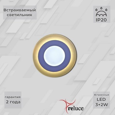 Точечный светильник  70503-9.0-001TM LED3+2W  WH/DL+WL (6500K+3000K)