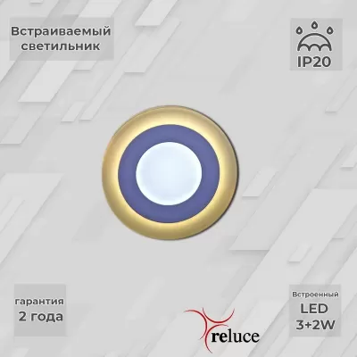Светодиодный точечный светильник  70503-9.0-001TM LED3+2W  WH/DL+WL (6500K+3000K)