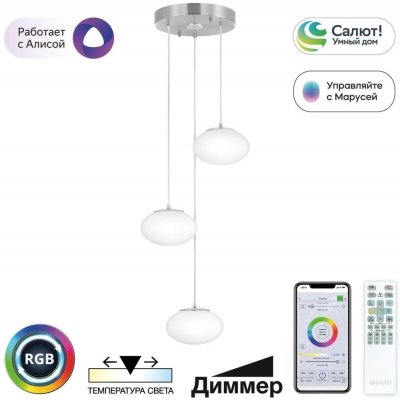 Подвесной светильник Atman Smart CL226A031 Citilux