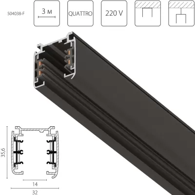 Шинопровод Quattro 504038-F Lightstar
