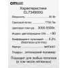 Потолочная люстра Спутник CL734900G белая Citilux