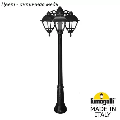 Наземный фонарь Cefa U23.156.S30.VXF1RDN Fumagalli