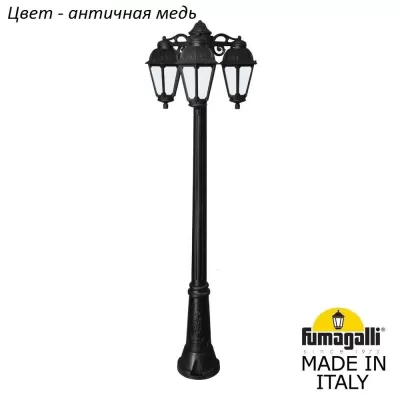 Наземный фонарь Saba K22.156.S30.VYF1RDN Fumagalli Уличный