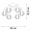 Потолочная люстра  V4258-0/6PL белая Vitaluce