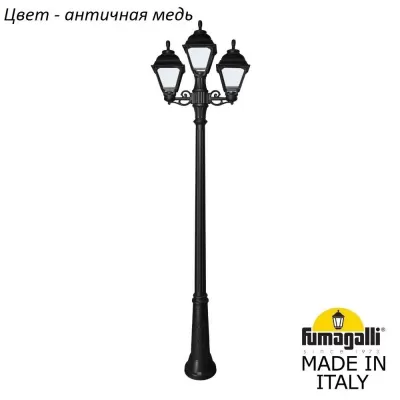 Наземный фонарь Cefa U23.157.S21.VYF1R Fumagalli