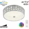 Стеклянная потолочная люстра Портал CL32413G1 белая цилиндр Citilux