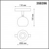 Трековый светильник SHINO FLUM 358396 форма шар серый Novotech