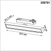 Трековый светильник Stratus 359781 белый Novotech