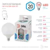 Лампочка светодиодная  LED G120-20W-4000K-E27 ЭРА