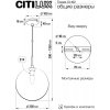 Стеклянный подвесной светильник Томми CL102630 форма шар Citilux