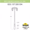 Наземный фонарь Saba K22.157.S20.WYF1RDN белый Fumagalli