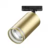 Трековый светильник Ular 370878 цилиндр цвет золото Novotech