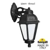 Настенный фонарь уличный Saba K22.131.000.WYF1RDN белый Fumagalli