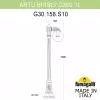 Наземный фонарь GLOBE 300 G30.158.S10.WZF1R форма шар Fumagalli
